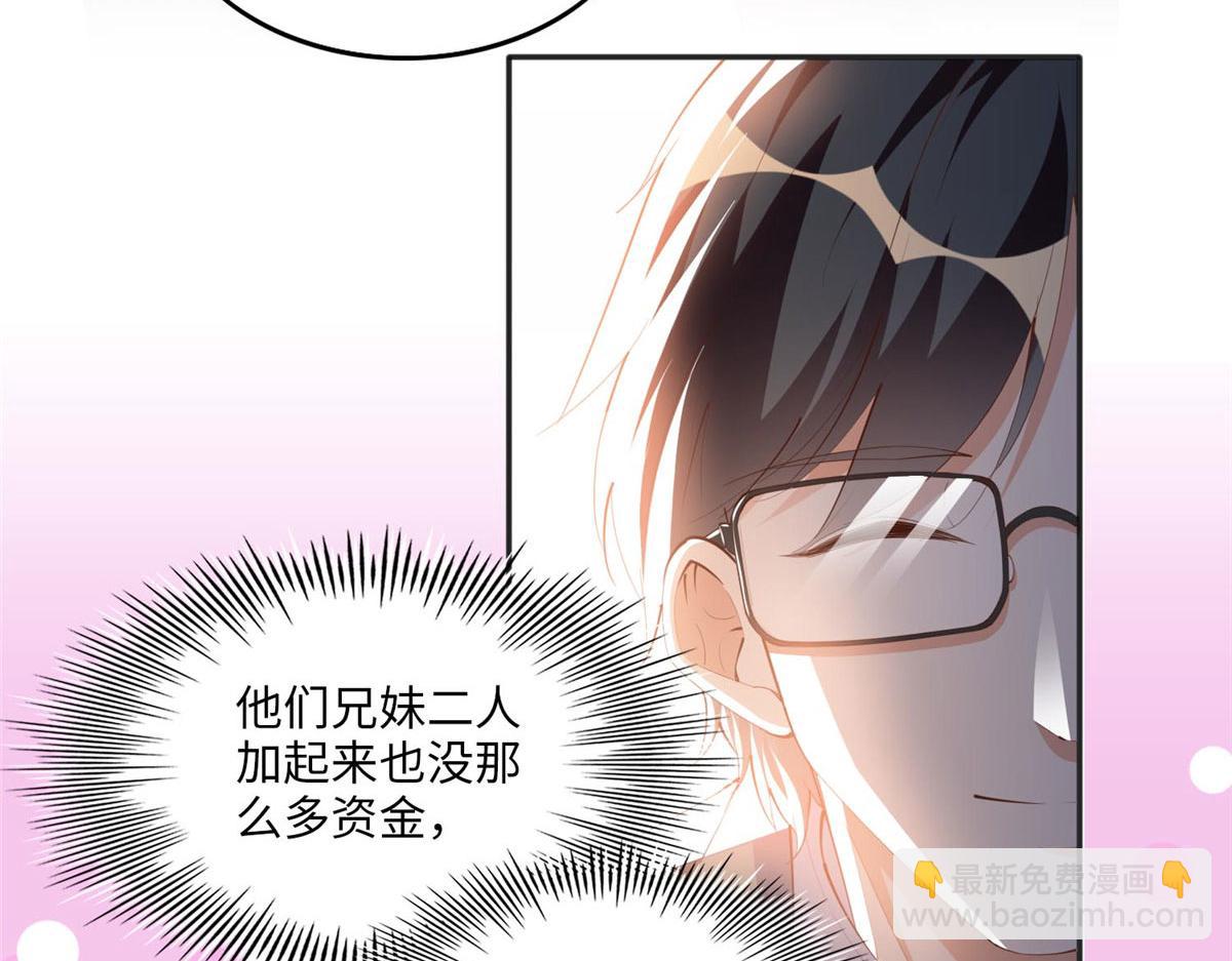 023 出绿了？(1/2)-第23话