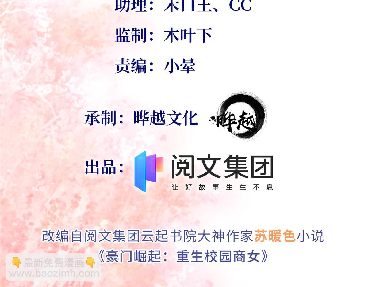 023 出绿了？(1/2)-第23话