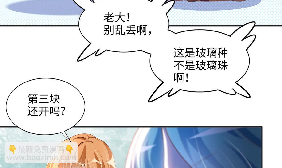 023 出绿了？(1/2)-第23话