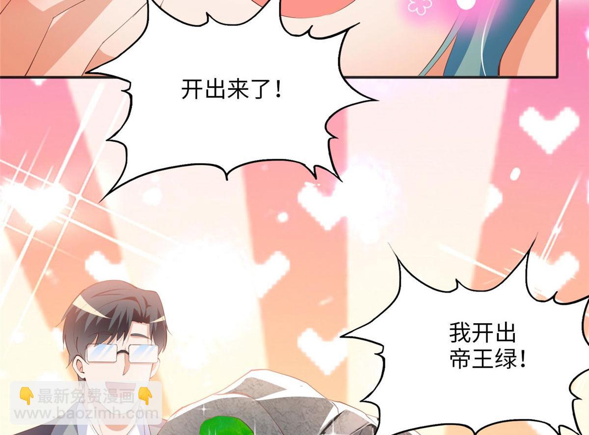023 出绿了？(1/2)-第23话