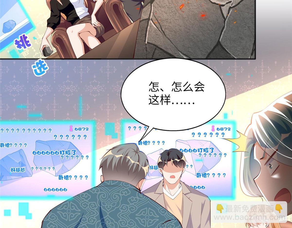 023 出绿了？(1/2)-第23话