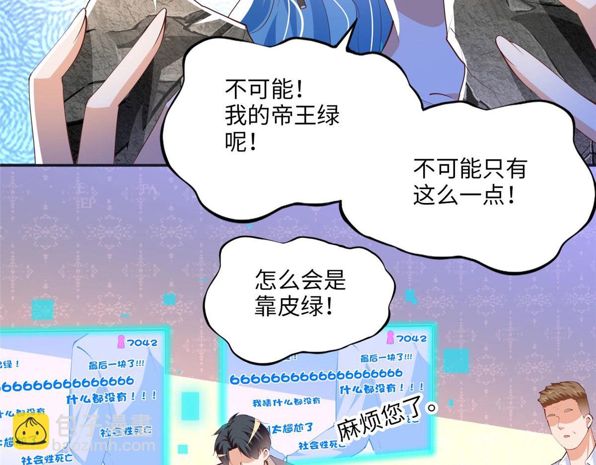 023 出绿了？(1/2)-第23话