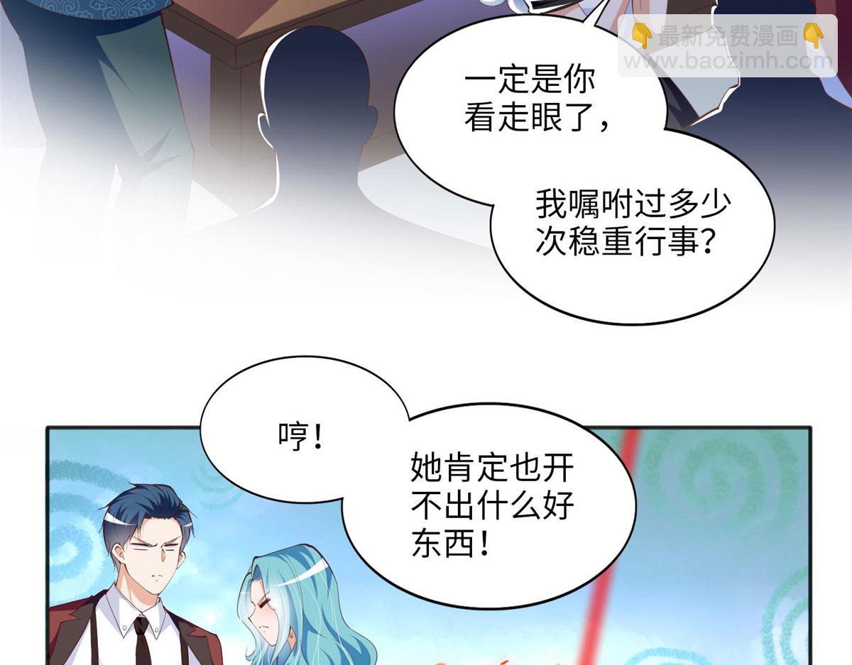 023 出绿了？(1/2)-第23话