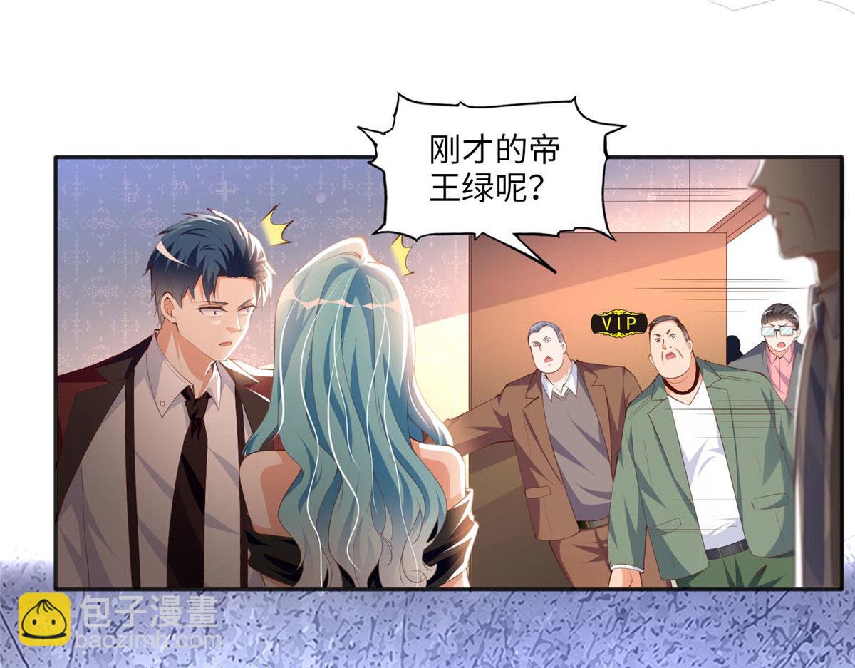 023 出绿了？(1/2)-第23话