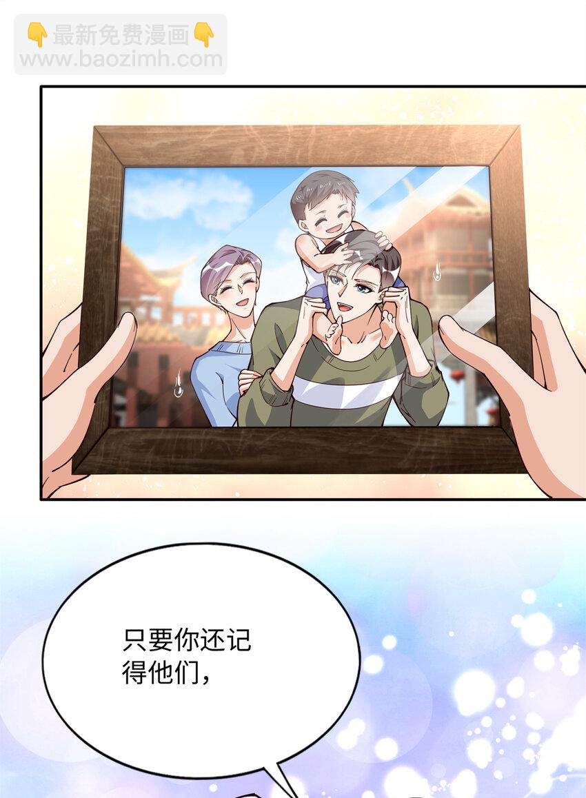 220 修仙境-第221话