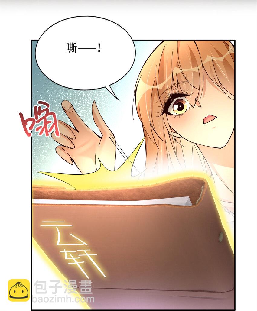 220 修仙境-第221话