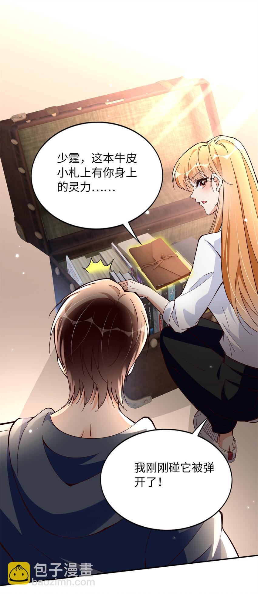220 修仙境-第221话