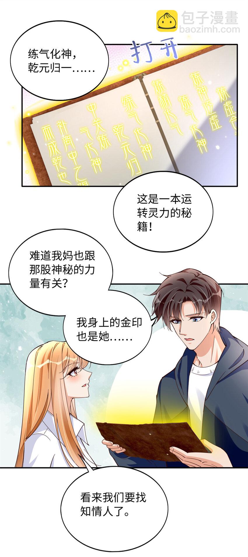 220 修仙境-第221话