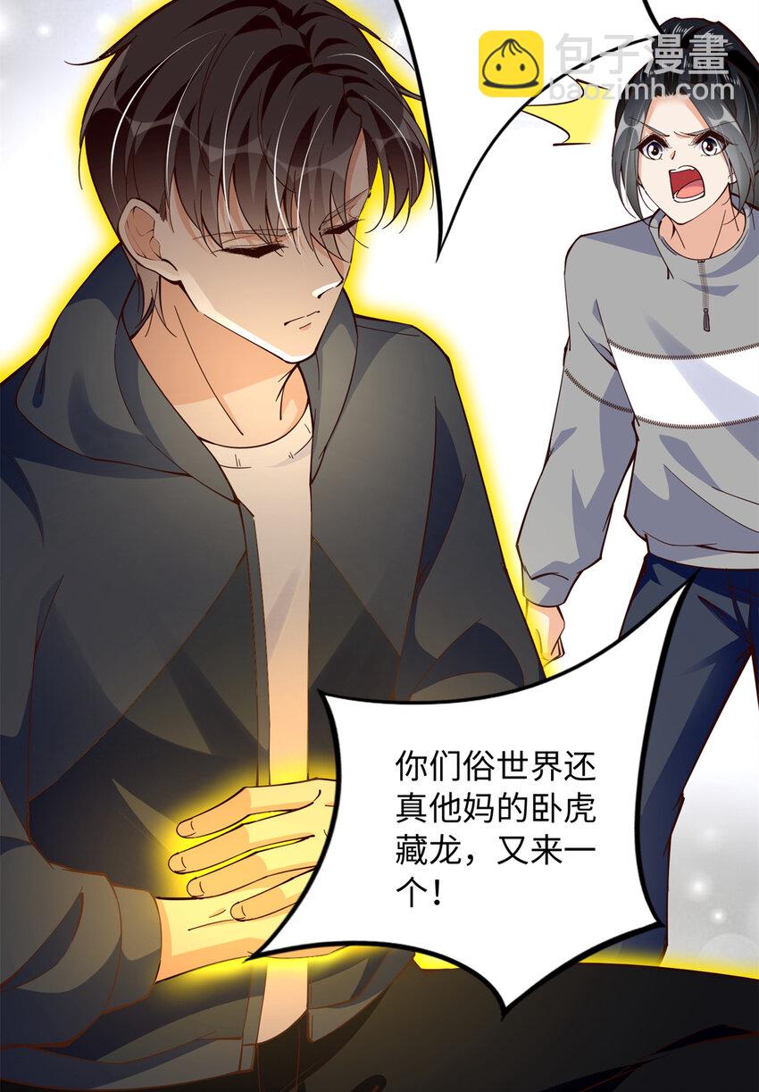 220 修仙境-第221话