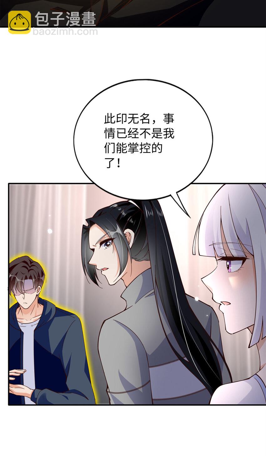 220 修仙境-第221话