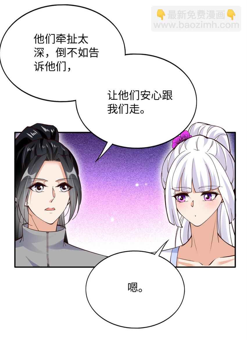 220 修仙境-第221话