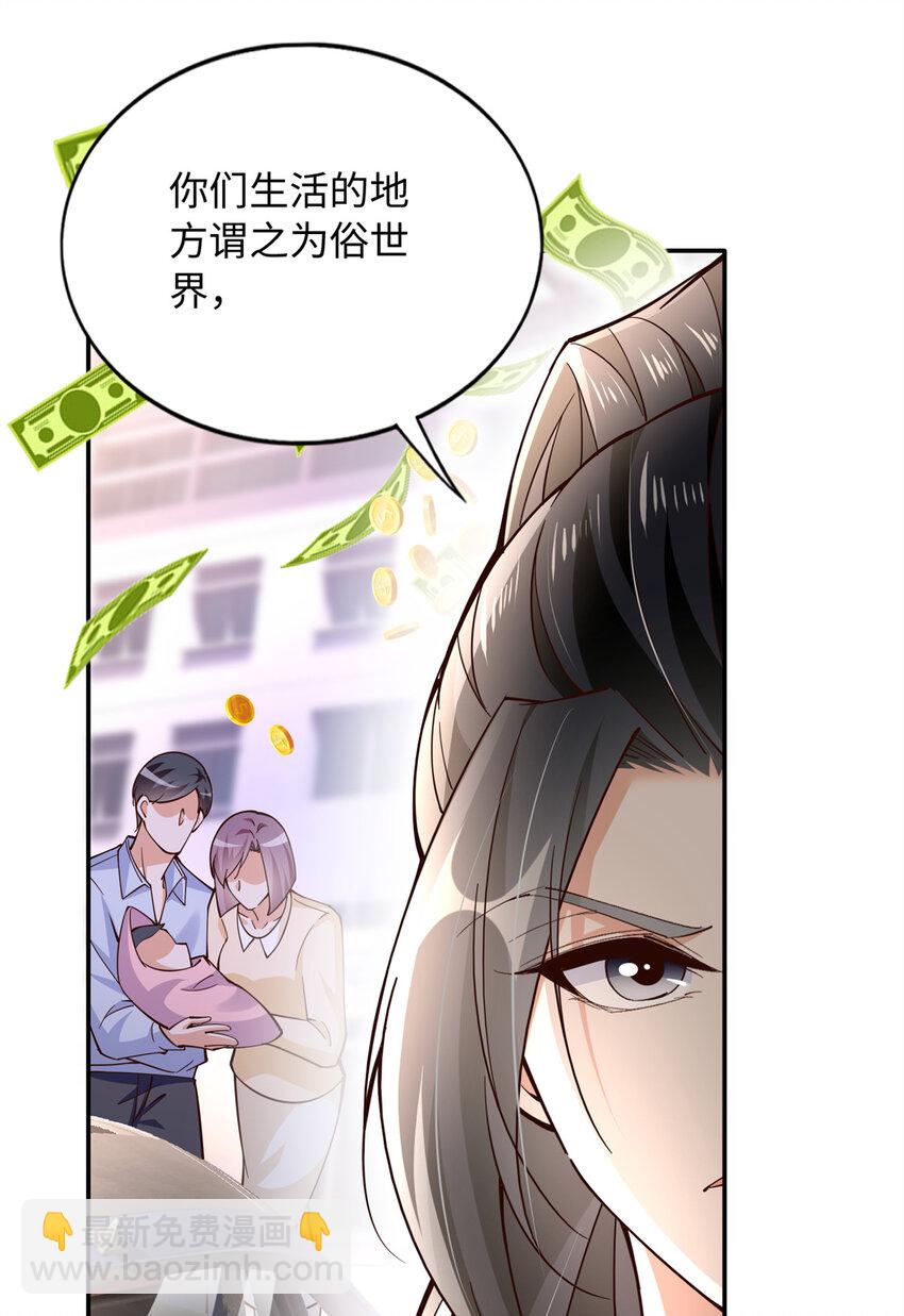 220 修仙境-第221话
