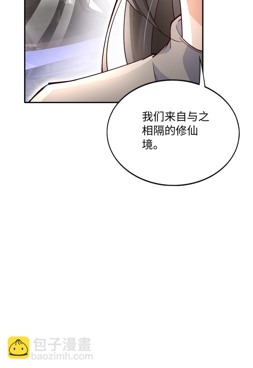 220 修仙境-第221话