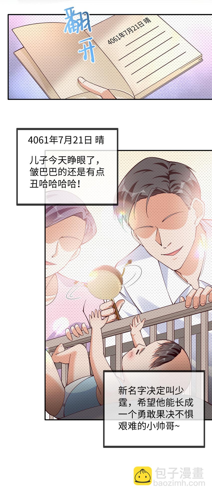 220 修仙境-第221话