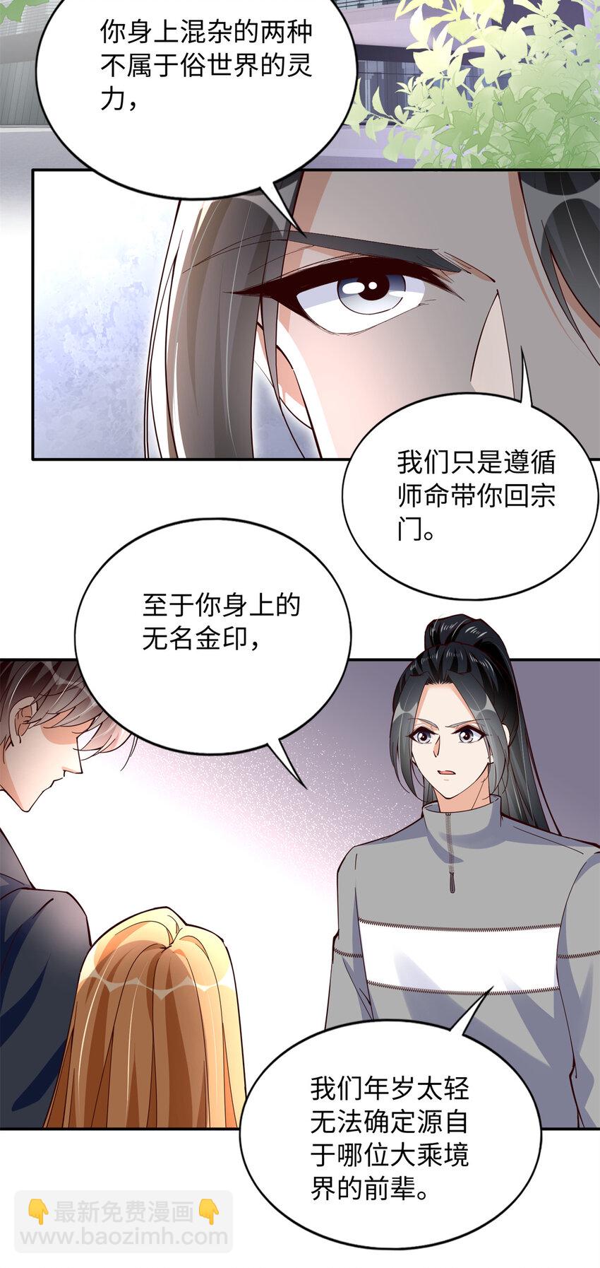 220 修仙境-第221话