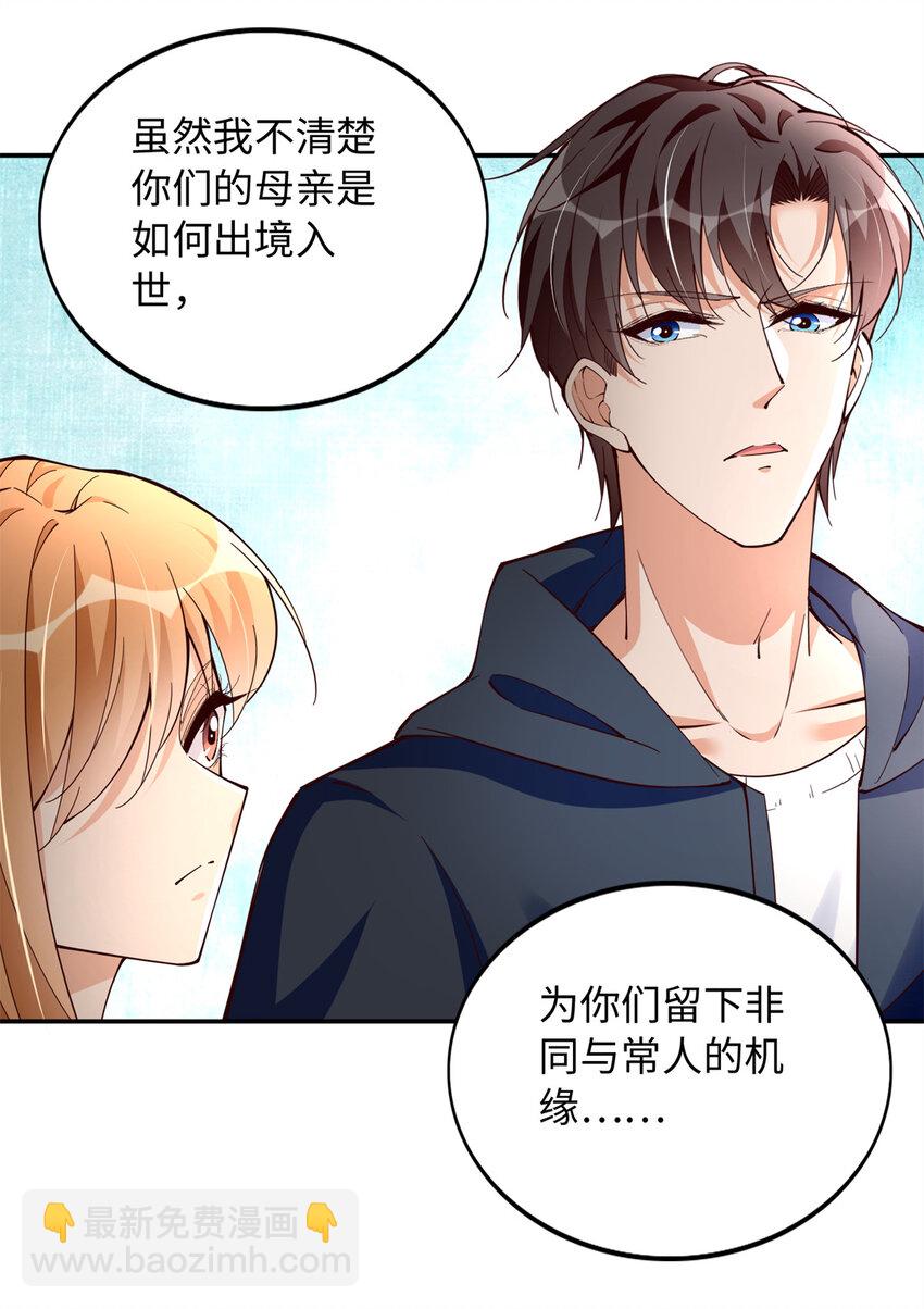 220 修仙境-第221话