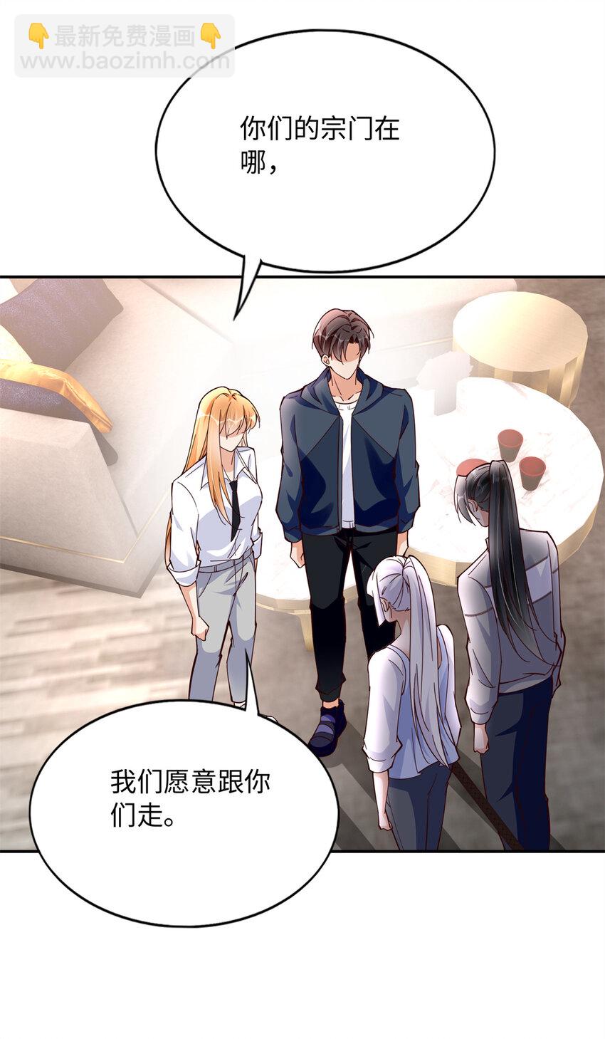 220 修仙境-第221话