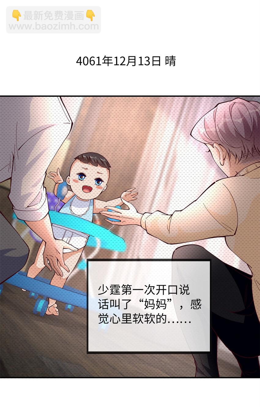 220 修仙境-第221话