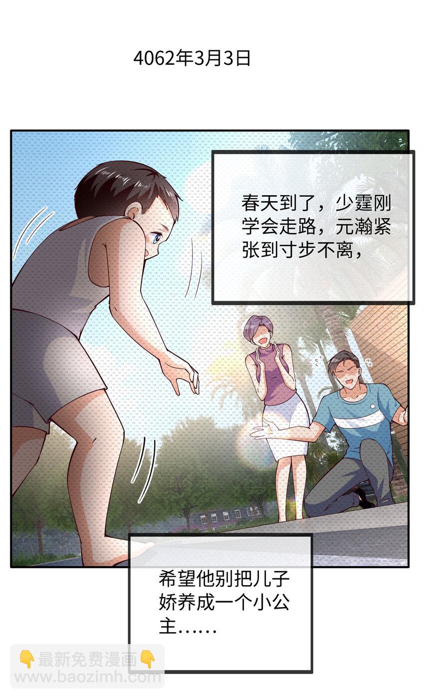 220 修仙境-第221话