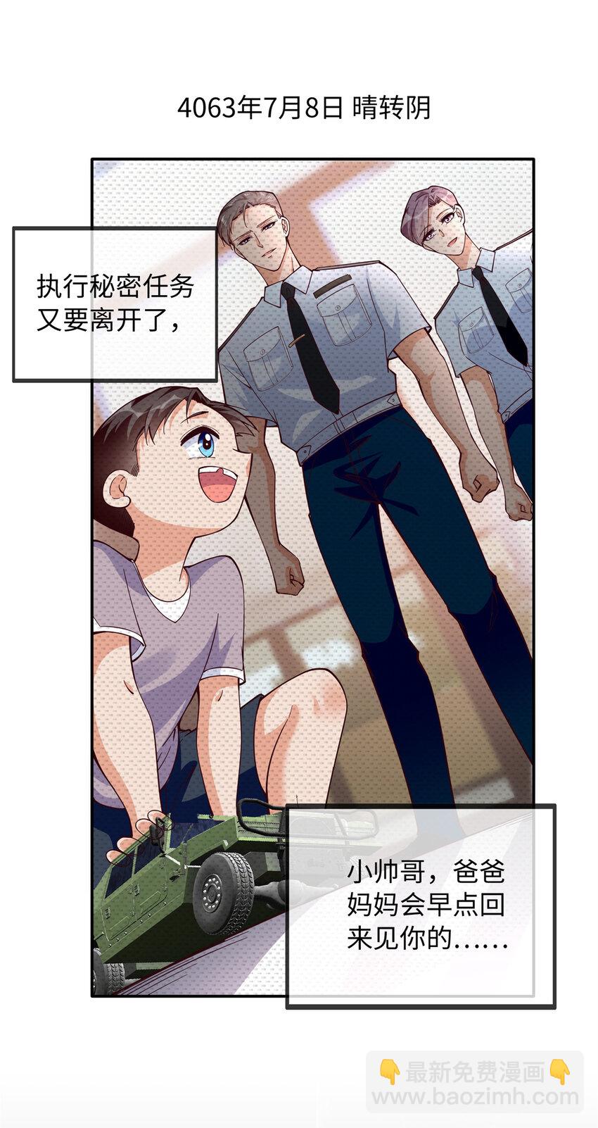 220 修仙境-第221话