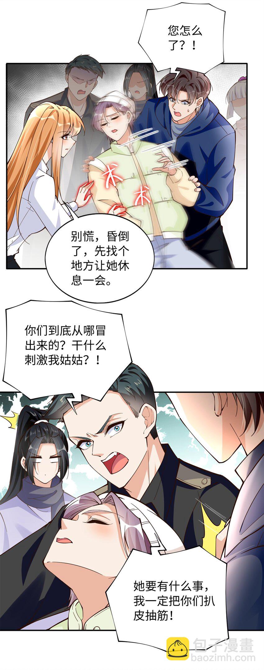222 叫姐姐吧-第223话