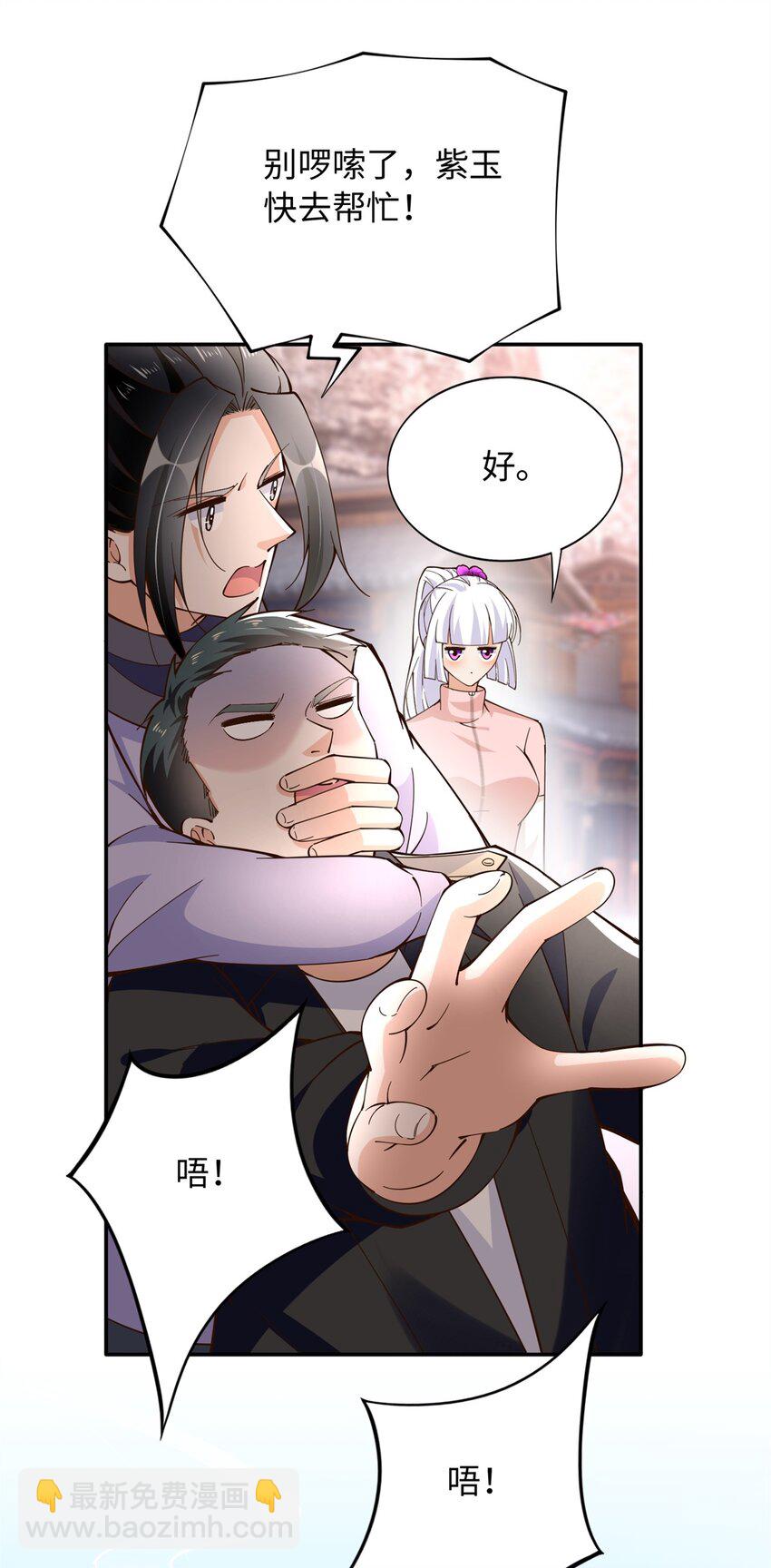 222 叫姐姐吧-第223话