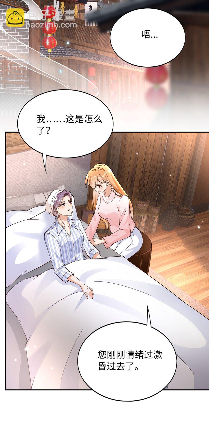 222 叫姐姐吧-第223话