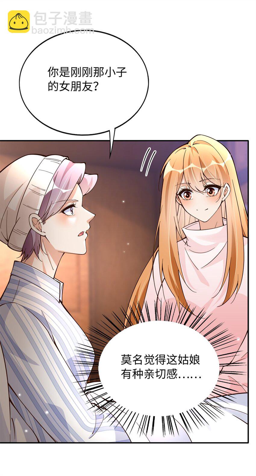 222 叫姐姐吧-第223话