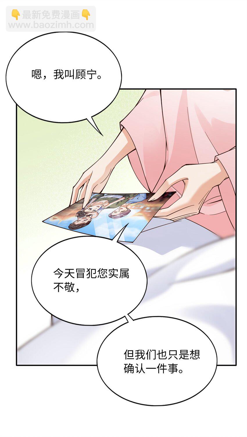 222 叫姐姐吧-第223话