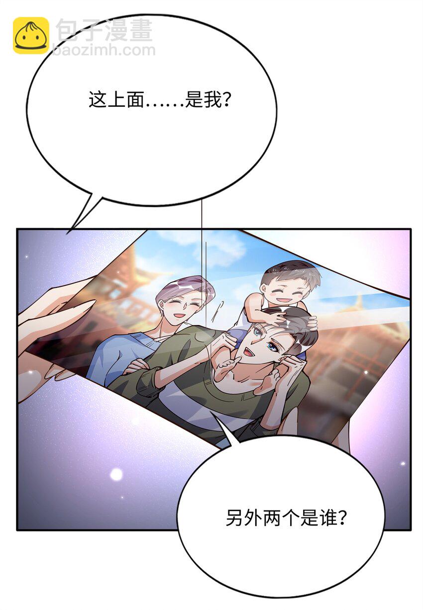 222 叫姐姐吧-第223话