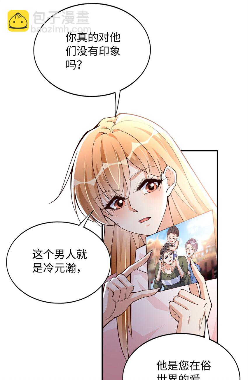 222 叫姐姐吧-第223话