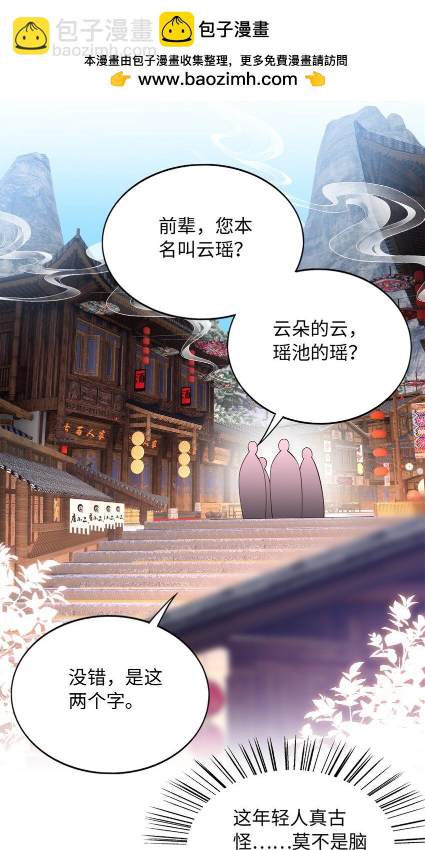 222 叫姐姐吧-第223话