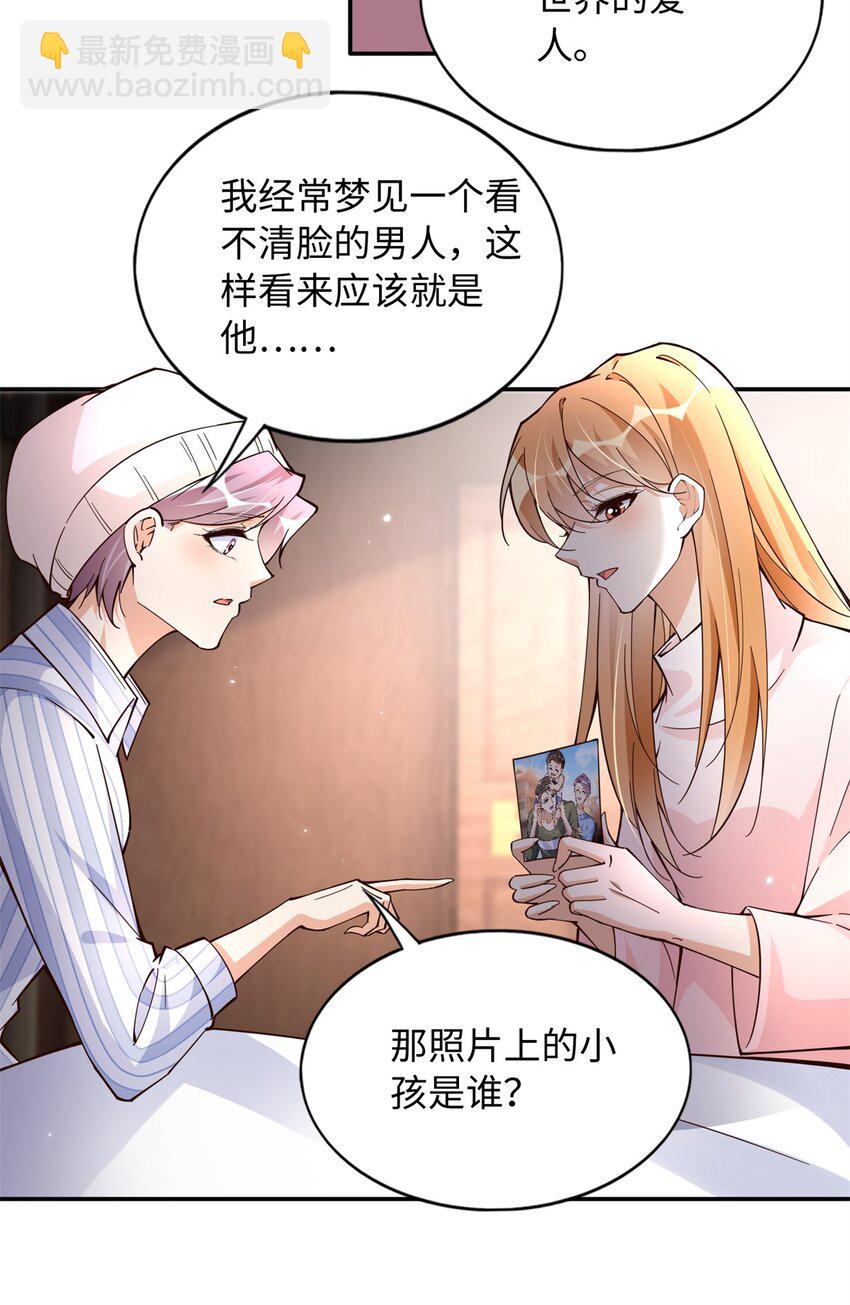 222 叫姐姐吧-第223话