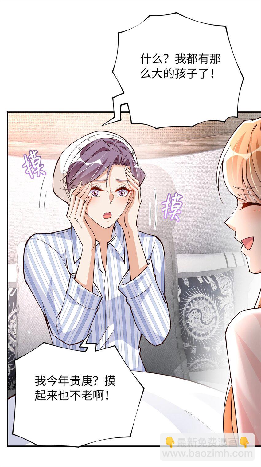 222 叫姐姐吧-第223话
