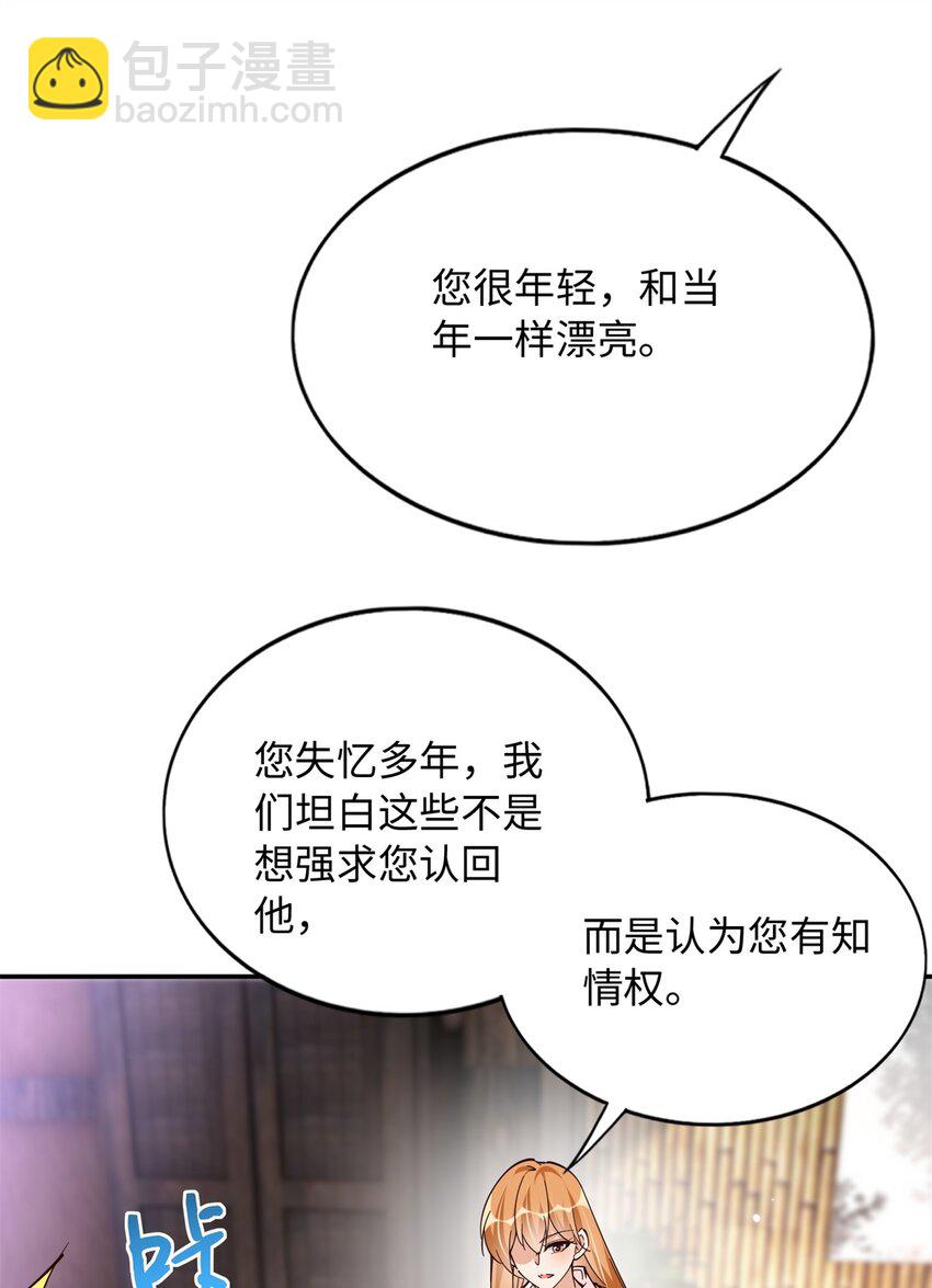 222 叫姐姐吧-第223话