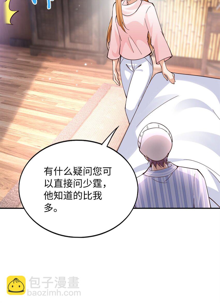 222 叫姐姐吧-第223话