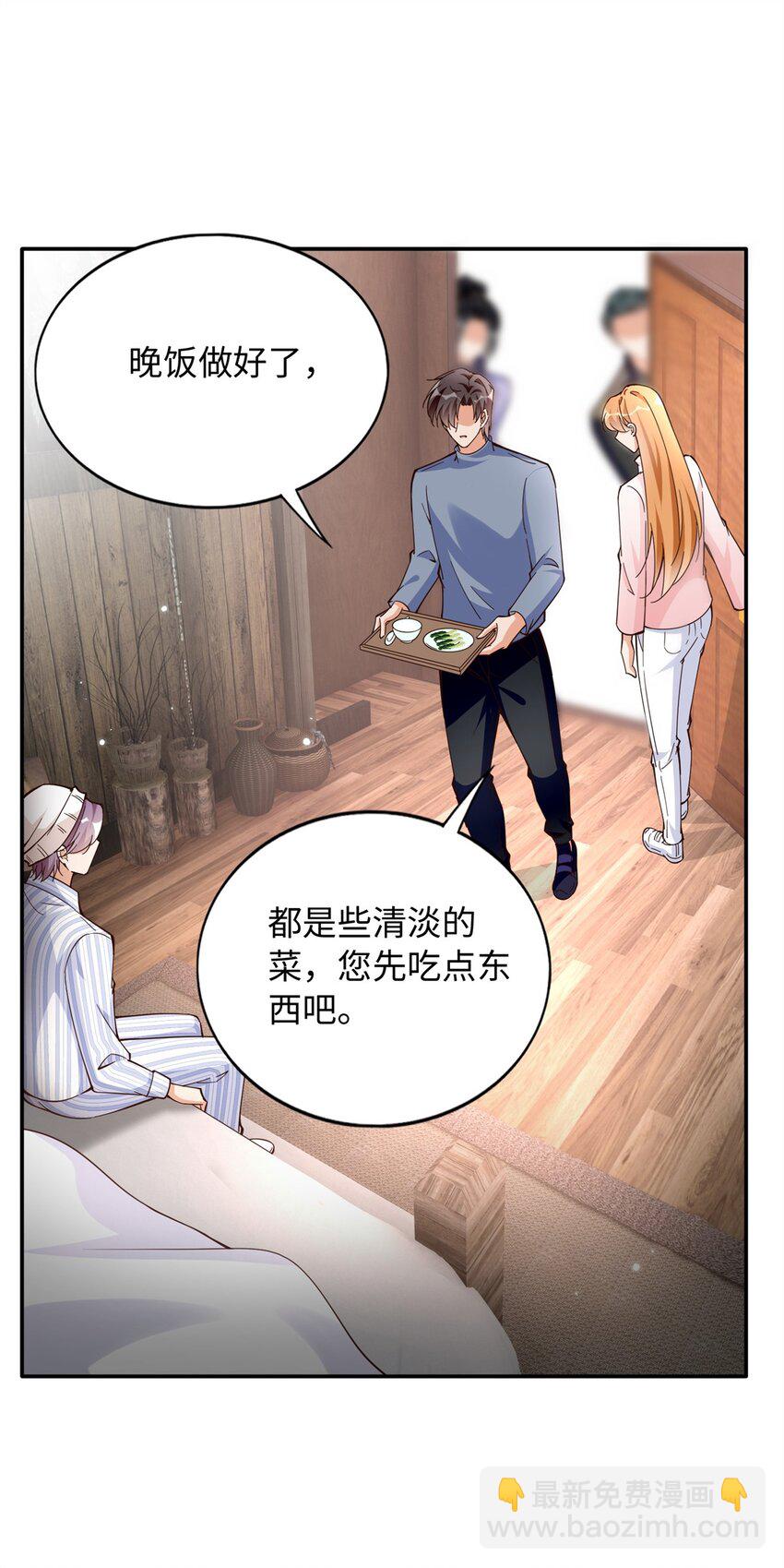 222 叫姐姐吧-第223话