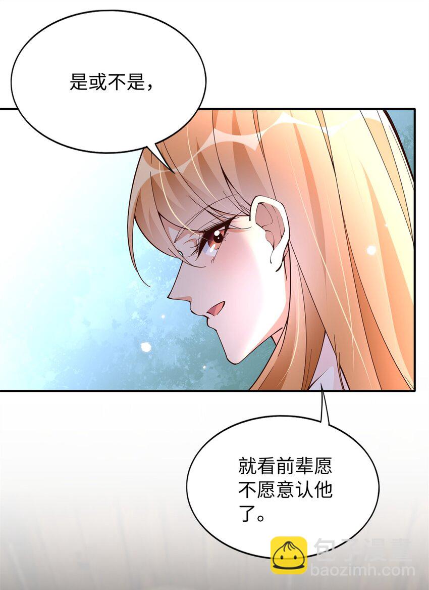 222 叫姐姐吧-第223话