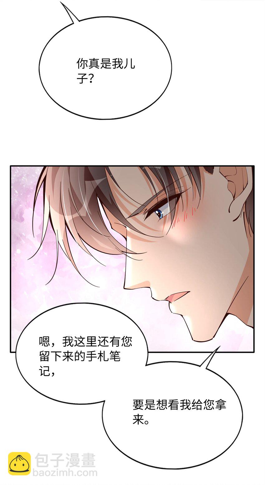 222 叫姐姐吧-第223话