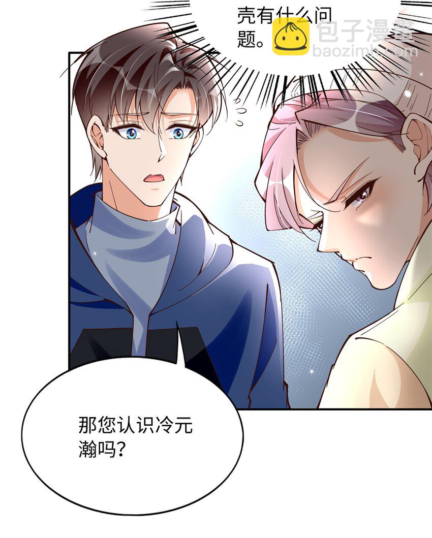 222 叫姐姐吧-第223话