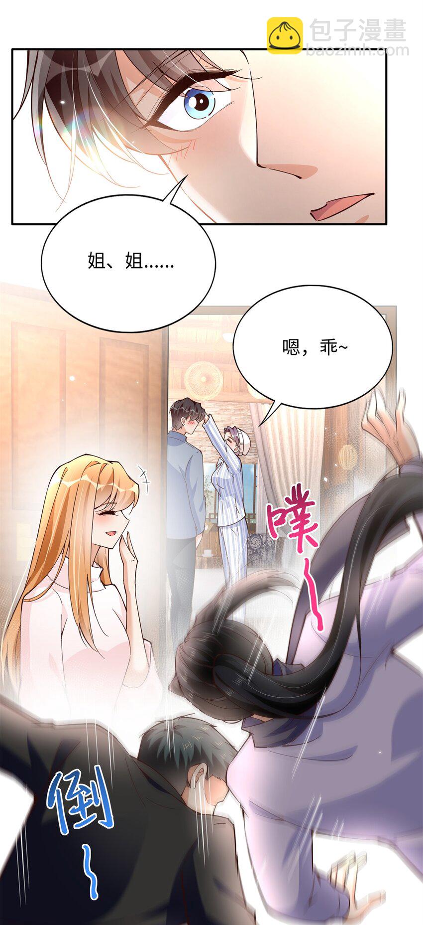 222 叫姐姐吧-第223话