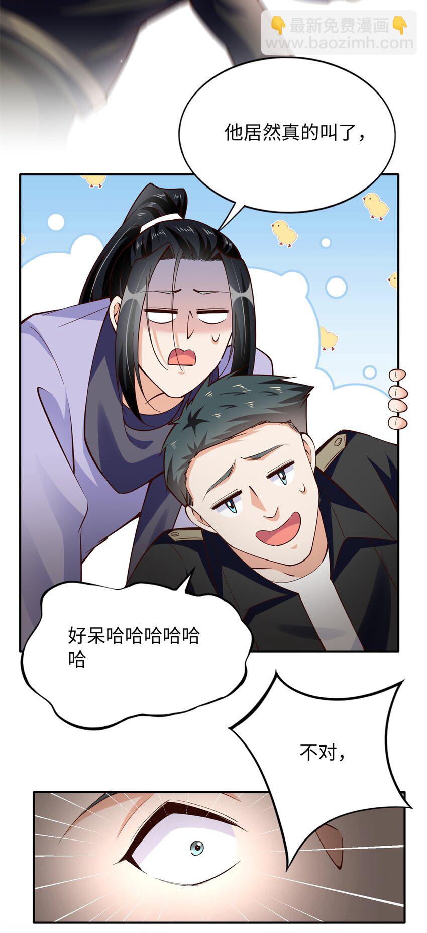 222 叫姐姐吧-第223话
