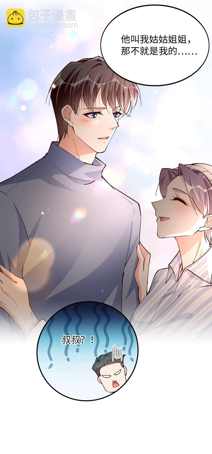 222 叫姐姐吧-第223话