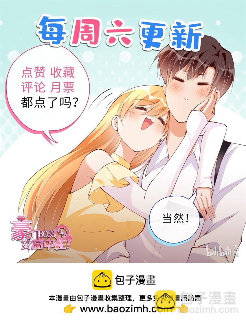 222 叫姐姐吧-第223话