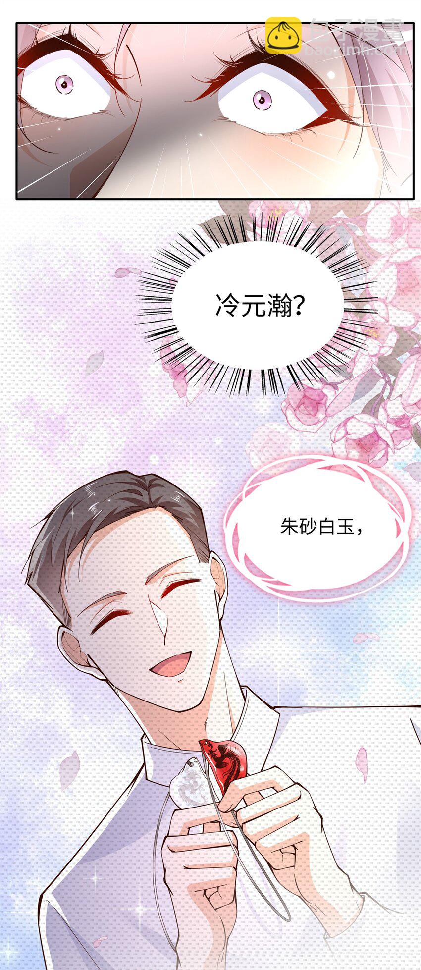 222 叫姐姐吧-第223话