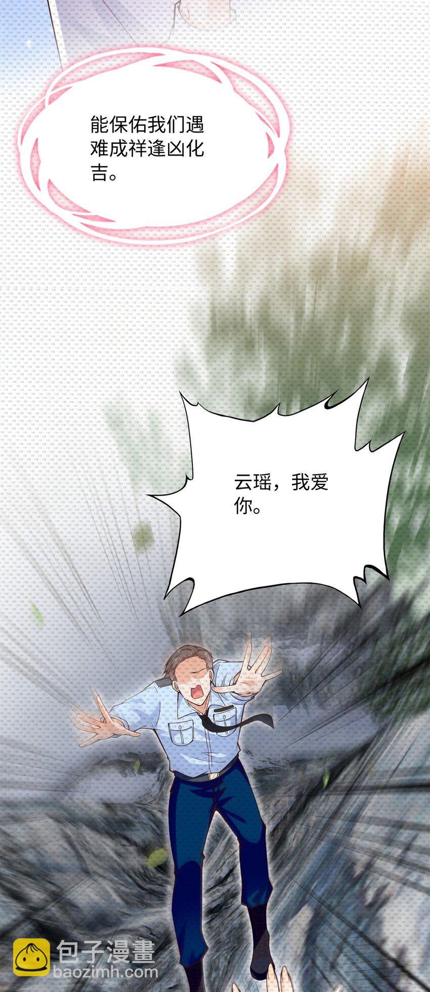 222 叫姐姐吧-第223话