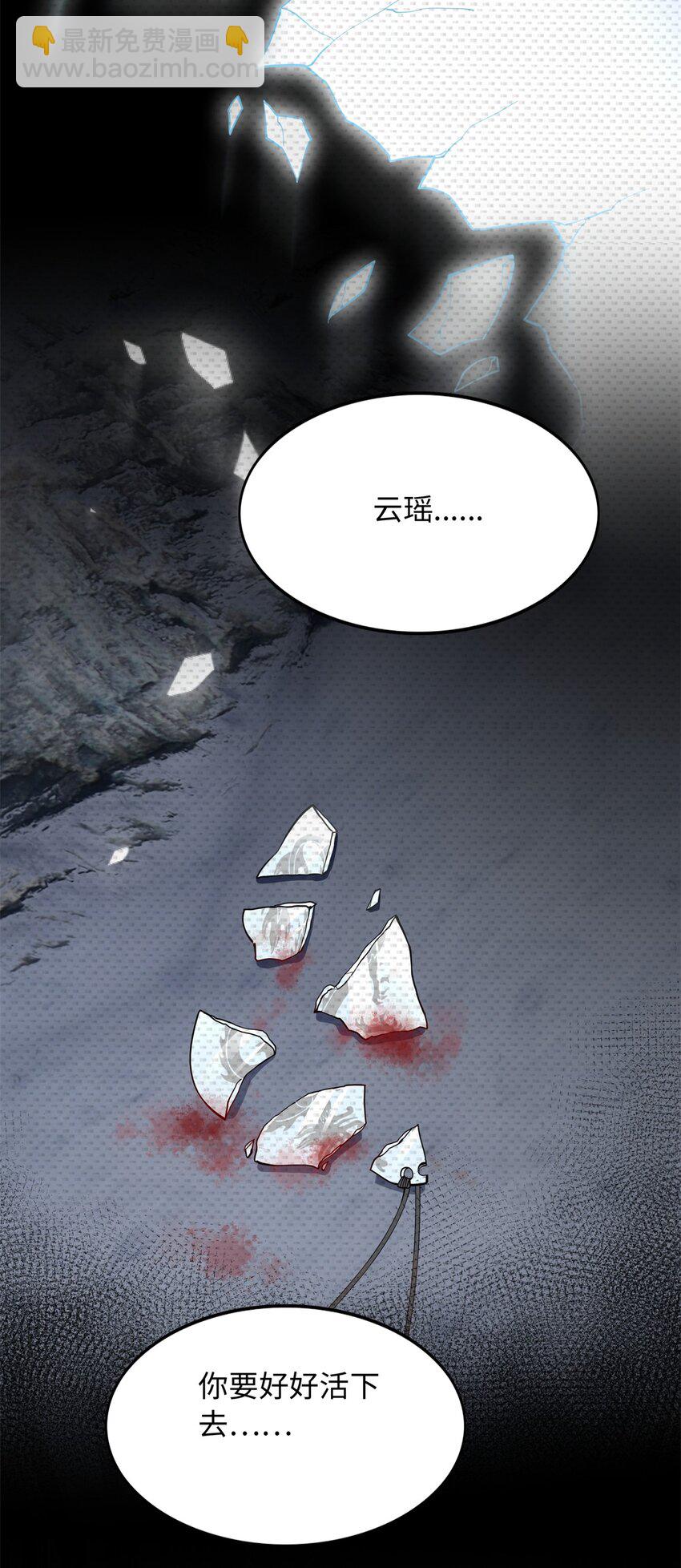 222 叫姐姐吧-第223话