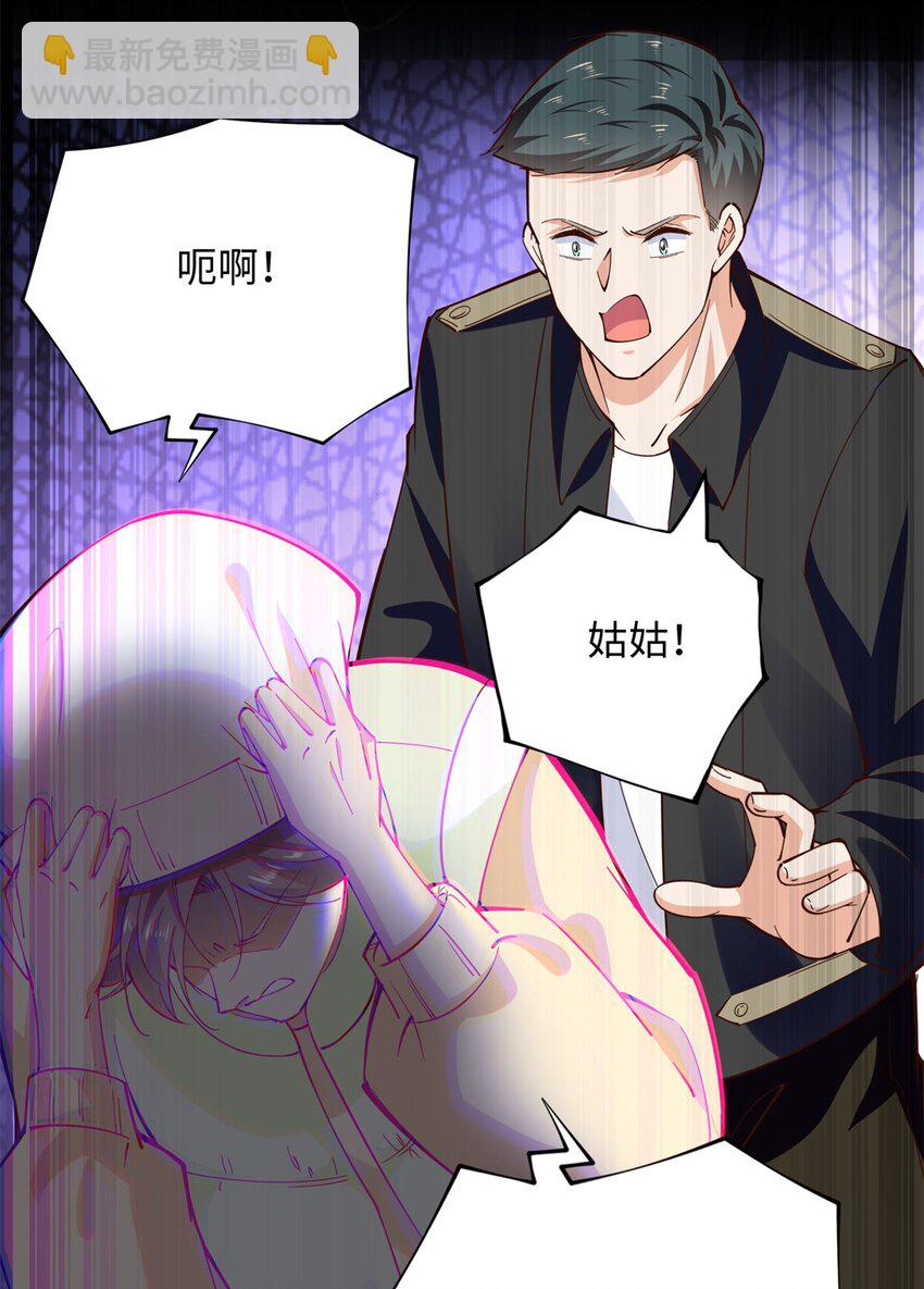 222 叫姐姐吧-第223话