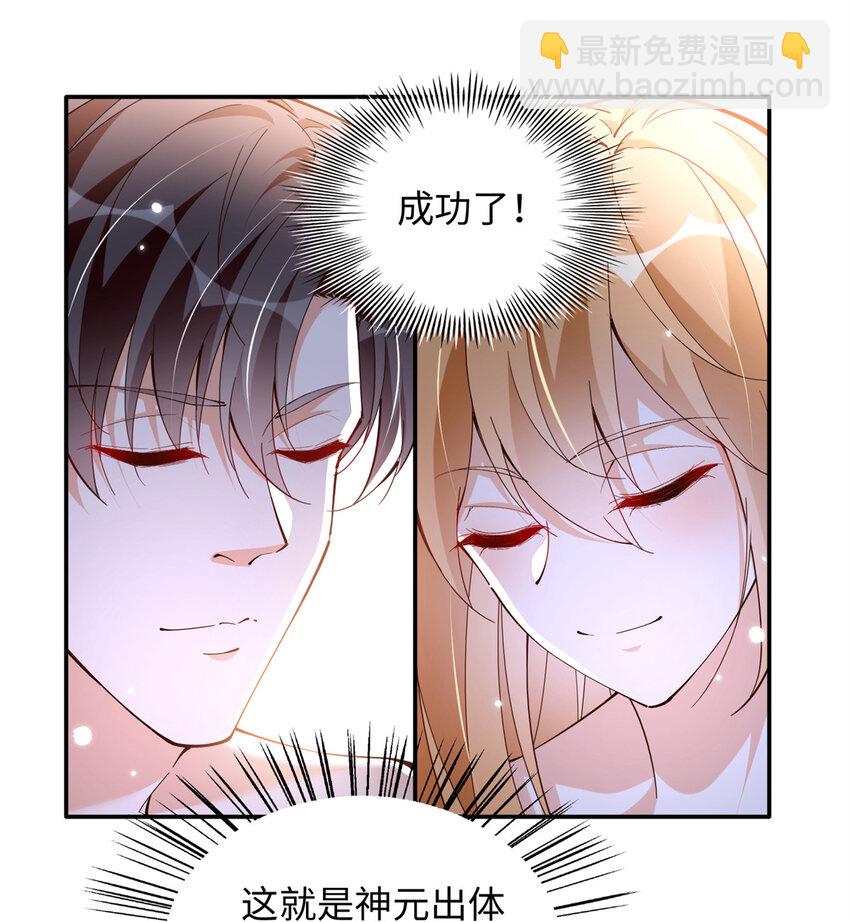 224 这回完蛋了-第225话