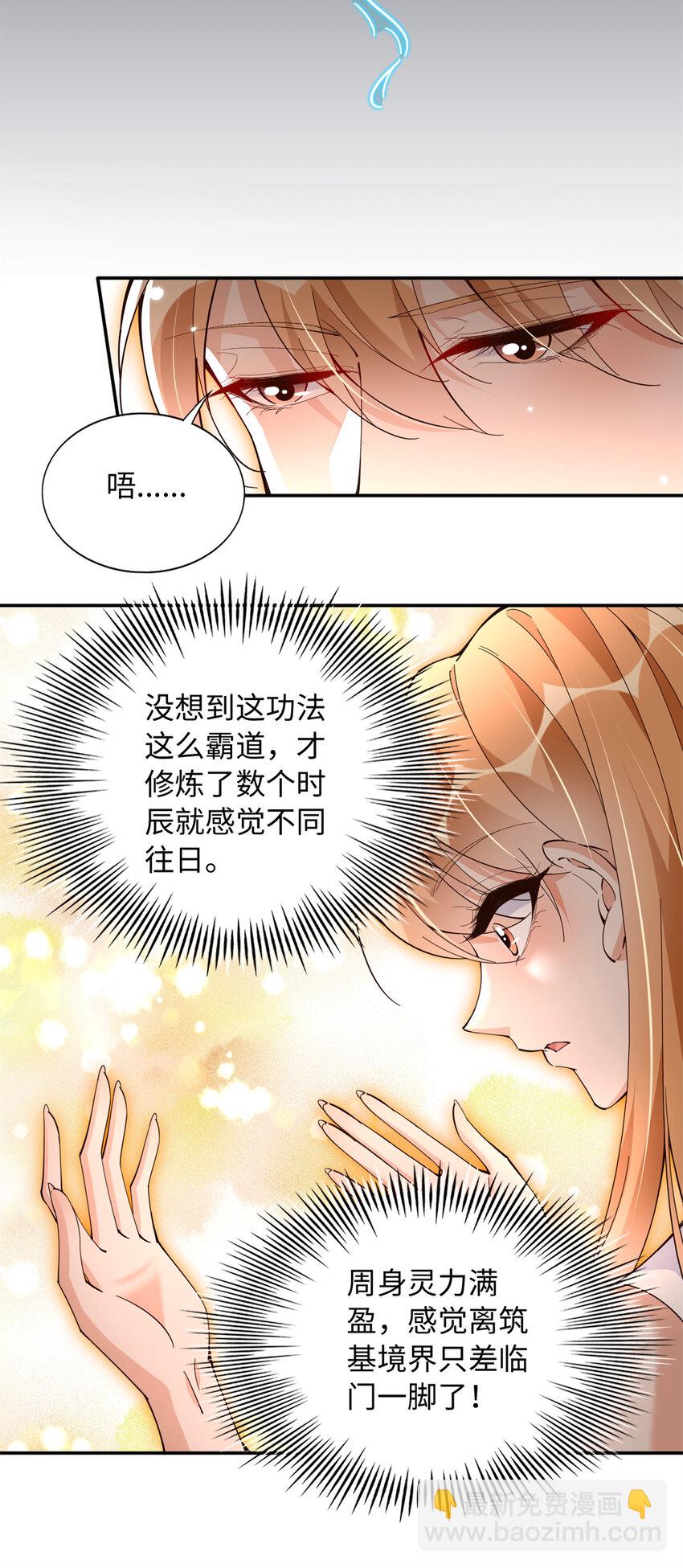 224 这回完蛋了-第225话